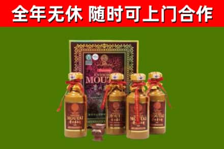 美兰区回收50年份茅台