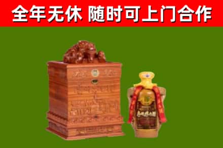 美兰区回收80年茅台