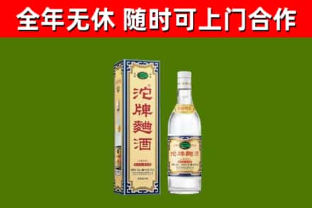美兰区烟酒回收80沱牌曲酒2.jpg