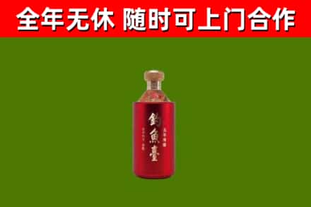 美兰区烟酒回收钓鱼台.jpg