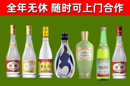 美兰区烟酒回收汾酒系列.jpg
