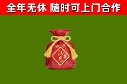 美兰区烟酒回收酒鬼酒.jpg