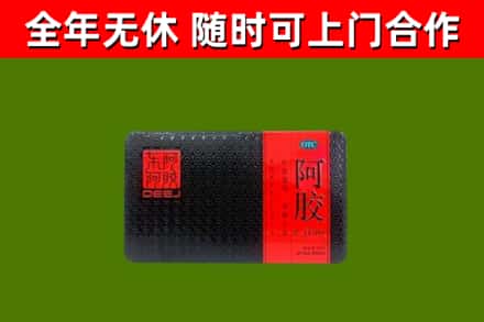 美兰区回收阿胶